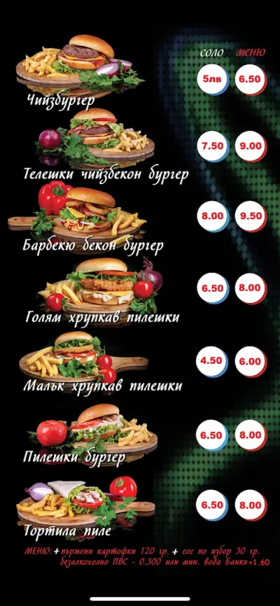 Скара Бар