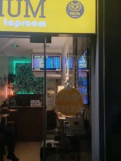 Hopium Taproom - Craft Beer Bar