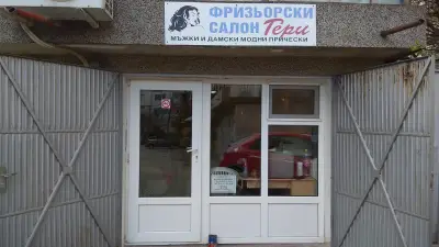 "Гери"