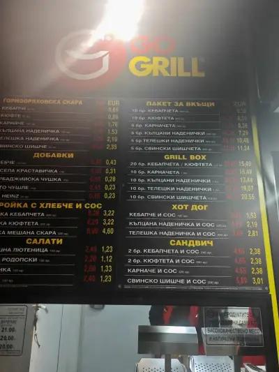 GO GRILL