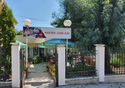 Млечен бар