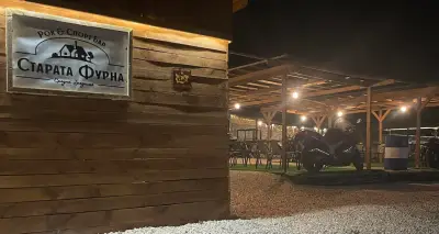 Бар "Старата фурна"