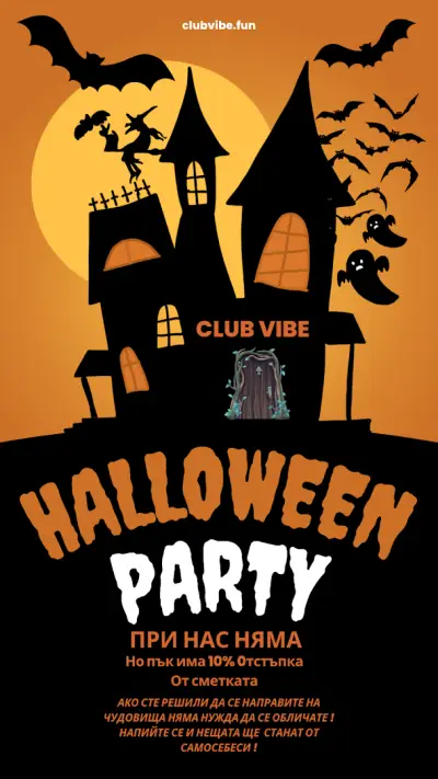 Club Vibe