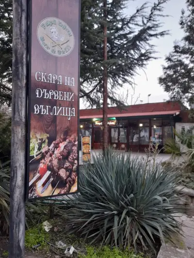 Papi Djan Bar&Grill