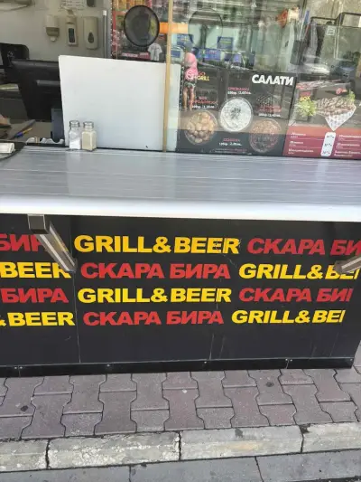 GO GRILL - Варна - Варненчик
