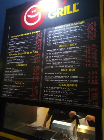 GO GRILL - Варна - Варненчик