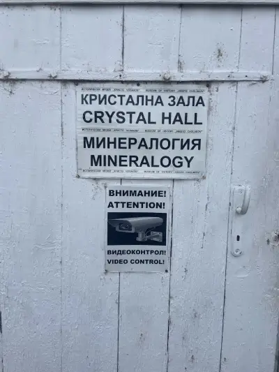 КРИСТАЛНА ЗАЛА ХРИСТО ЧОЛАКОВ