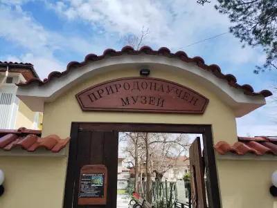 Природонаучен музей - Панагюрище