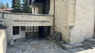 Пантеон на Георги–Сава Раковски и музей на „Котленските възрожденци“