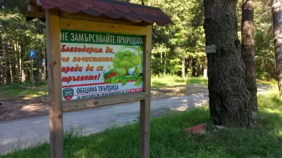 Хайдушка поляна