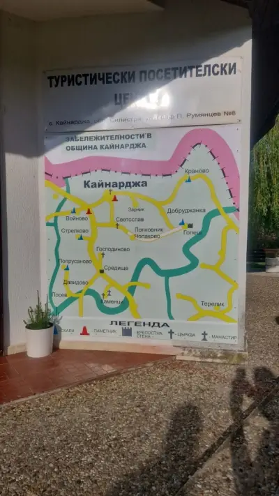 Туристически посетителски център