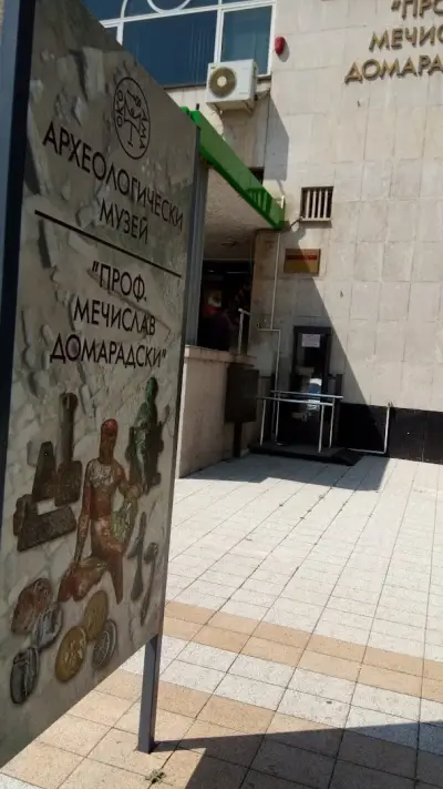АМ „Проф. Мечислав Домарадски“