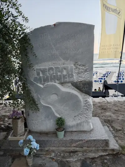 Паметна плоча на Георги Минчев