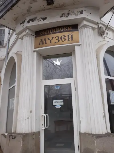 Общински музей