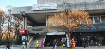 Дом на науката и техниката