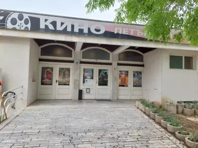 Кино "Петър Слабаков"