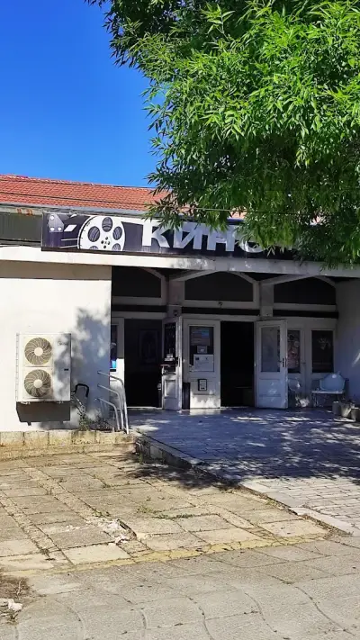 Кино "Петър Слабаков"
