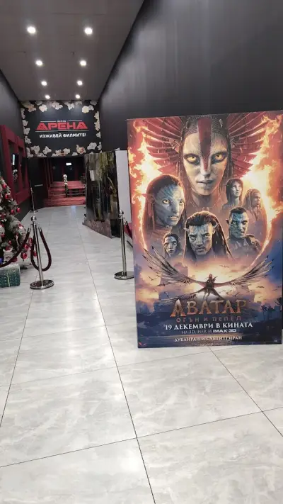 Кино Арена Кърджали