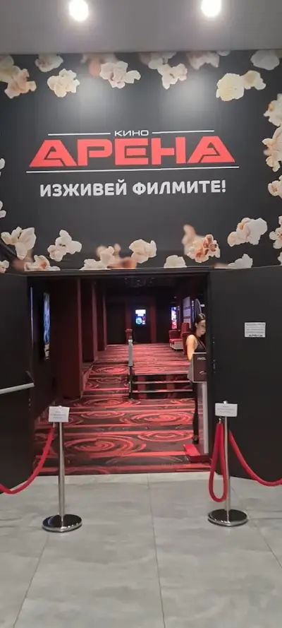 Кино Арена Кърджали