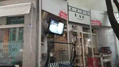 Кино