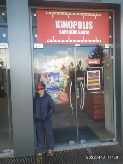 Кино Сапарева баня