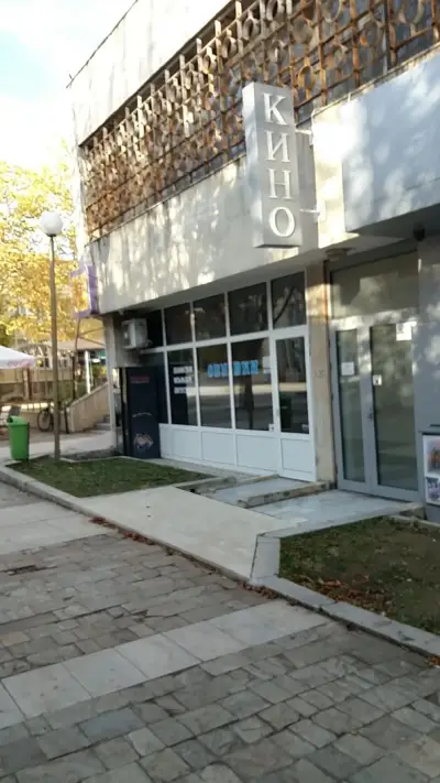 Кино "Роял"