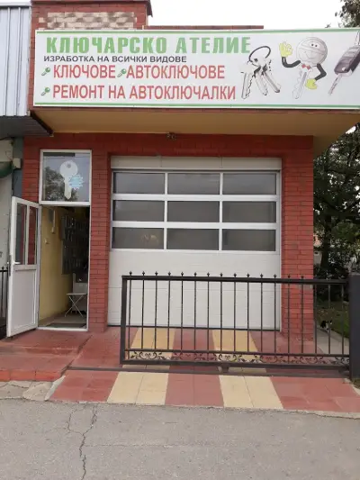 Автоключар