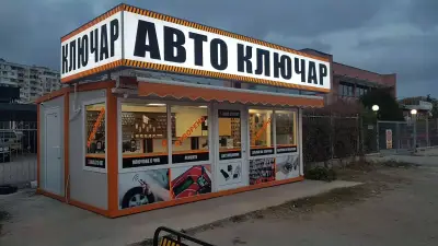 Автоключар в Кайсиева градина | Topkluchari.com