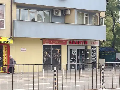 Аванти Младост