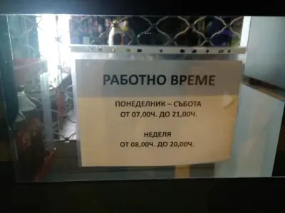 BD Liquor