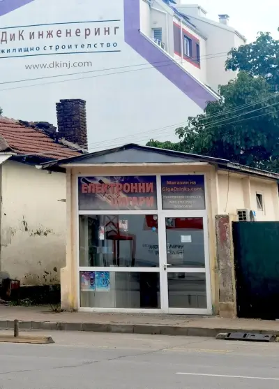GigaDrinks.com
