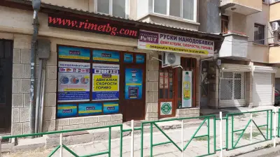 Магазин - Нано Добавки РиМЕТ за двигатели, скорости и горивни системи