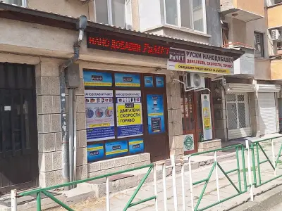Магазин - Нано Добавки РиМЕТ за двигатели, скорости и горивни системи