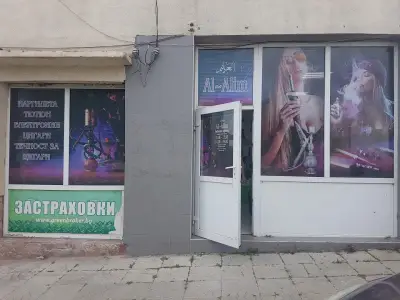 Магазин за наргилета и ел.цигари