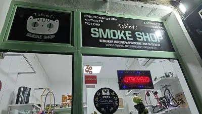 Tabieti Smoke Shop