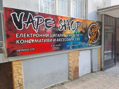 ПУШКОМ Варна Владиславово