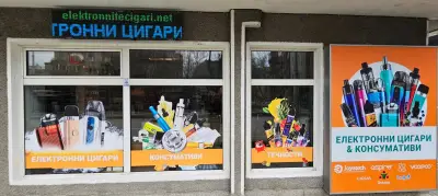 Електронните цигари ПАТРИАРХА ВАРНА