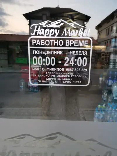 Happy Market