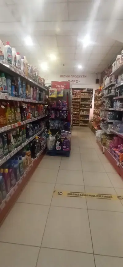 Pirin Supermarket