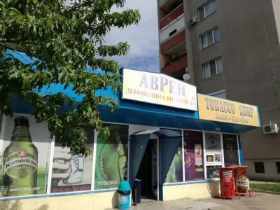 Денонощна видеозона "Аврен"