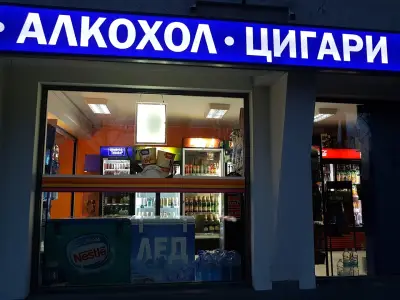 Магазин Alcohol & Tabakoff