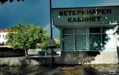 Ветеринарен кабинет и аптека „Приятели“