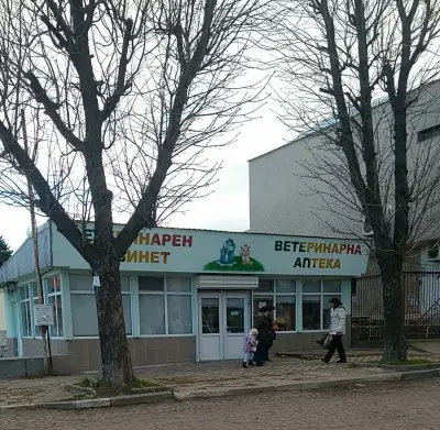 Ветеринарен кабинет и аптека „Приятели“