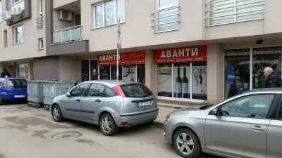 Аванти