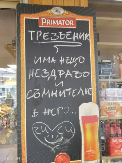 Beer Shop Бирен Рай