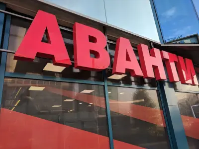 МАГАЗИН АВАНТИ