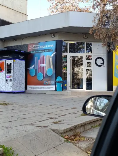 Бърз нон-стоп