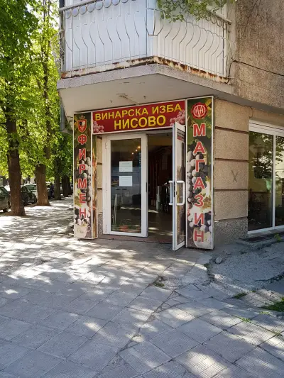 Винарска изба с. Нисово | Русе