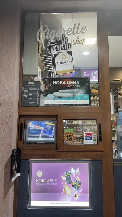 Магазин, предлагащ IQOS устройства-Pepino Kiosk Easy Pay/ Изипей/, LIL, GLO и PULZE RESELLER