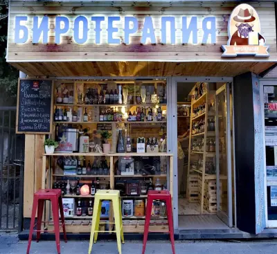 Plovdiverzum Store